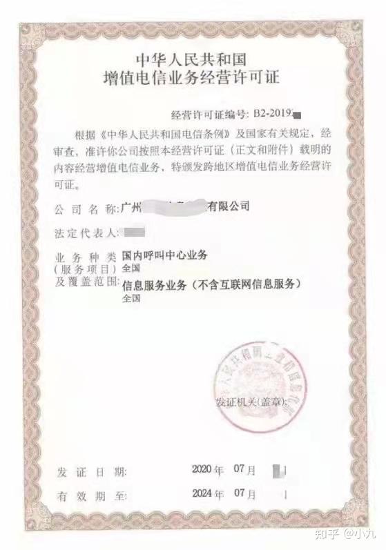 sp许可证是什么?申请sp证要有什么条件?