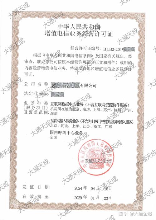 做哪些业务需要办理增值电信许可证?