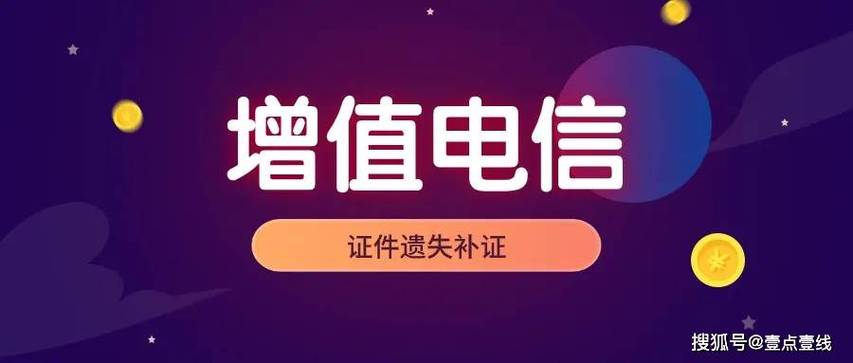 自身业务类别正确选择:icp许可证(b25):常见的第二类增值电信业务资质