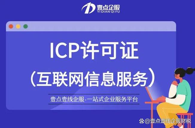 天津增值电信业务许可证