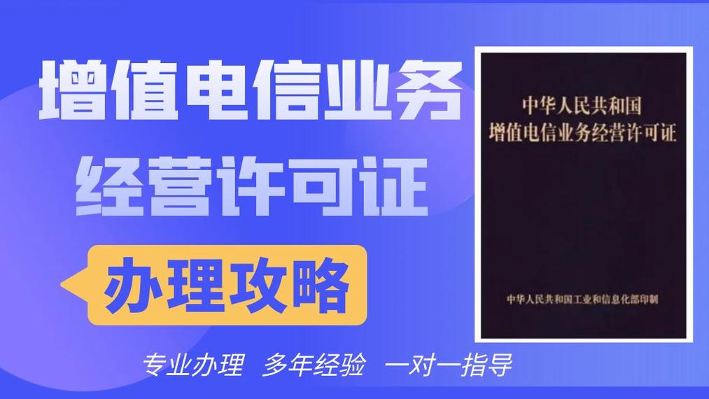北京二类经营许可证需要多少钱